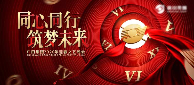 某集团年会之荣耀盛典-采灵感-cailinggan.com
