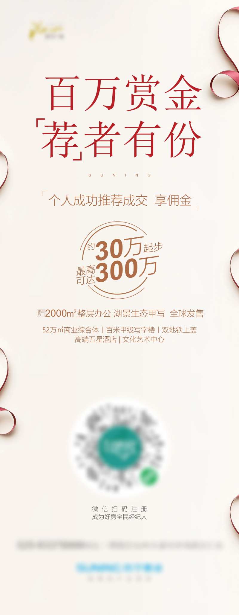 百万赏金易拉宝-采灵感-cailinggan.com