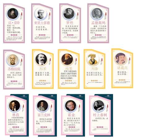 名人名言标语-采灵感-https://www.cailinggan.com/
