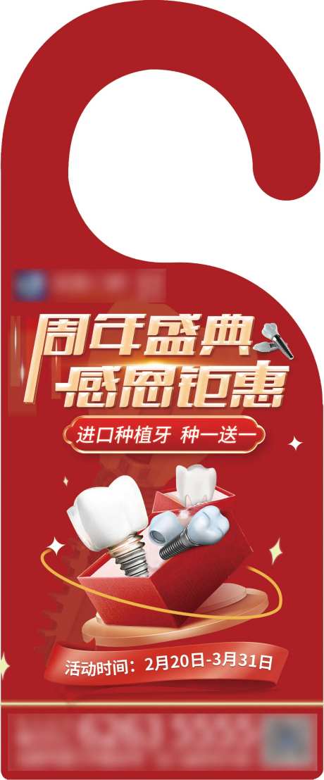 周年庆门把手-采灵感-https://www.cailinggan.com/