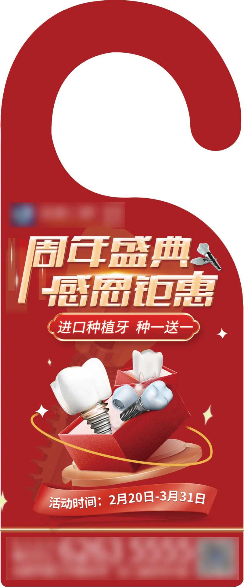 周年庆门把手-采灵感-cailinggan.com