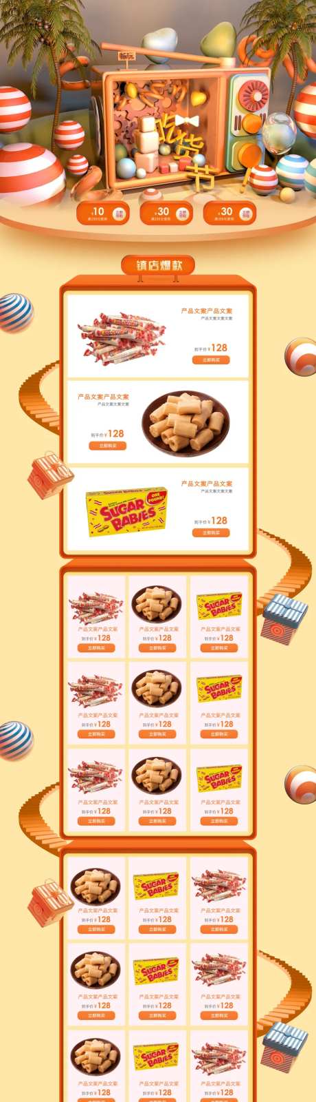 吃货节C4D食品类店铺首页-采灵感-https://www.cailinggan.com/