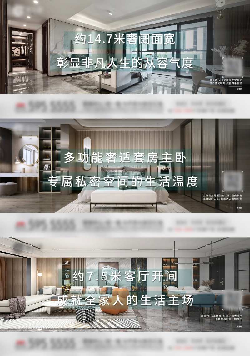 户型价值点海报-采灵感-cailinggan.com