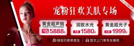 医美活动中通-采灵感-https://www.cailinggan.com/