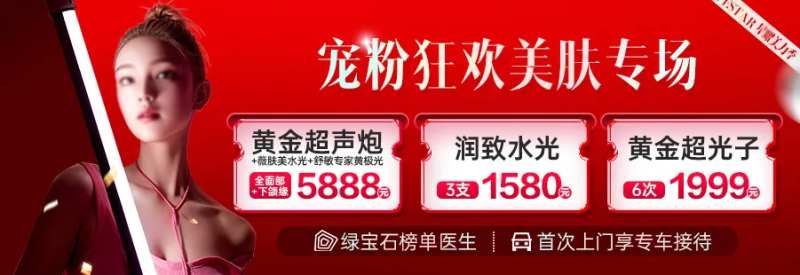 医美活动中通-采灵感-cailinggan.com