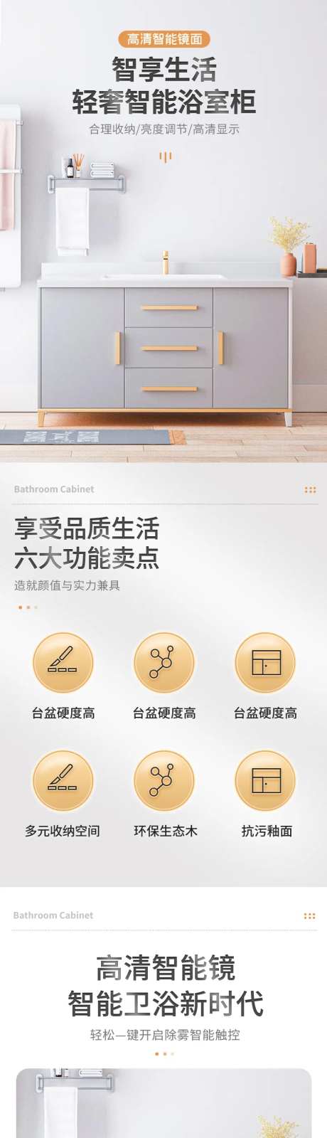 简约现代浴室柜详情页-采灵感-https://www.cailinggan.com/