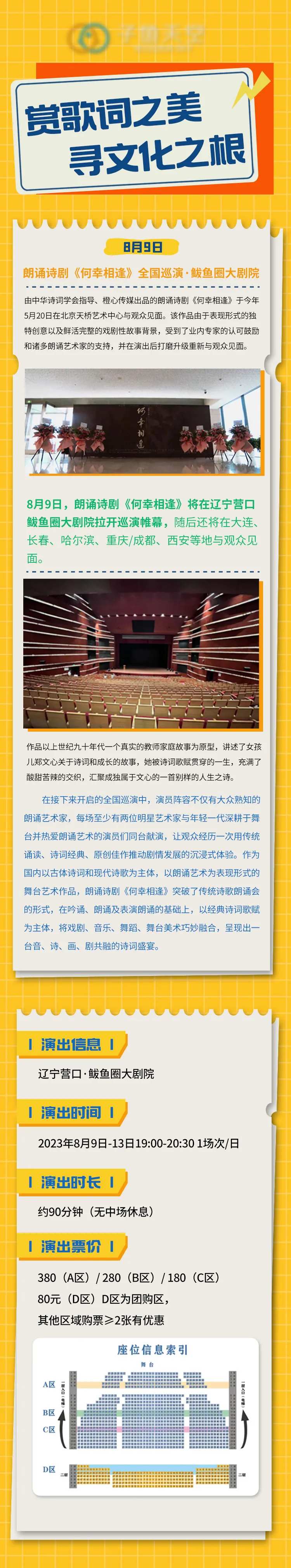 演出剧院-采灵感-cailinggan.com