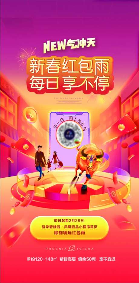 新春红包雨-采灵感-https://www.cailinggan.com/