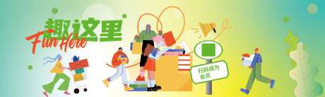 商业围挡画面-采灵感-https://www.cailinggan.com/
