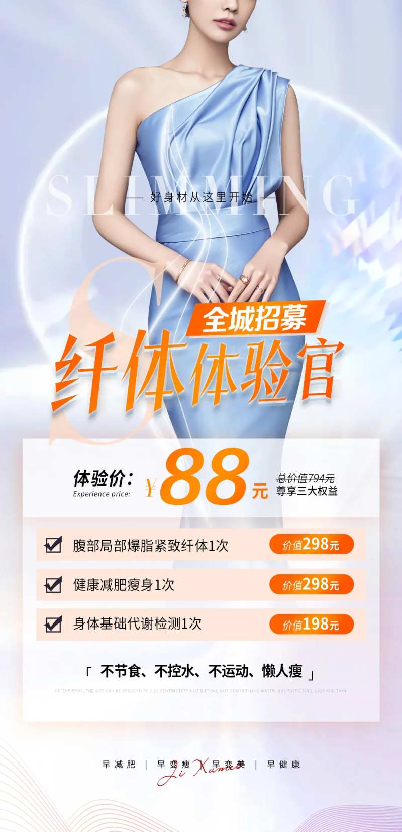 美业美容减肥纤体卡项-采灵感-cailinggan.com