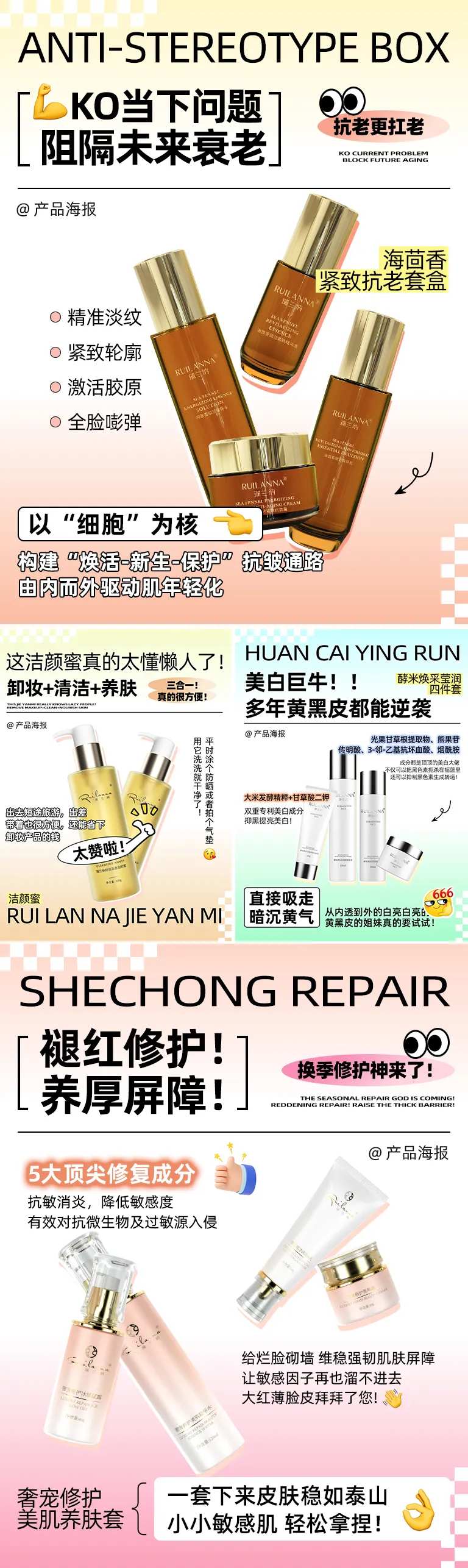 小红书创意扁平化美妆产品系列海报-采灵感-cailinggan.com