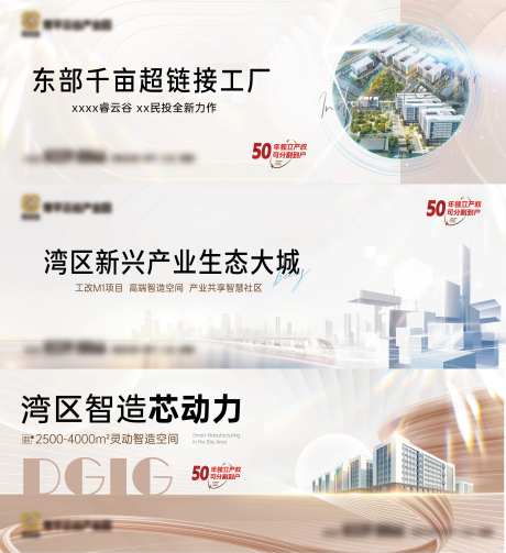 地产产业园主画面kv主视觉-采灵感-https://www.cailinggan.com/