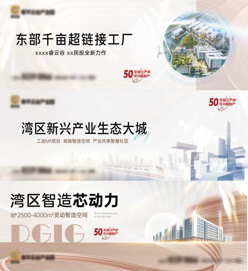 地产产业园主画面kv主视觉-采灵感-cailinggan.com