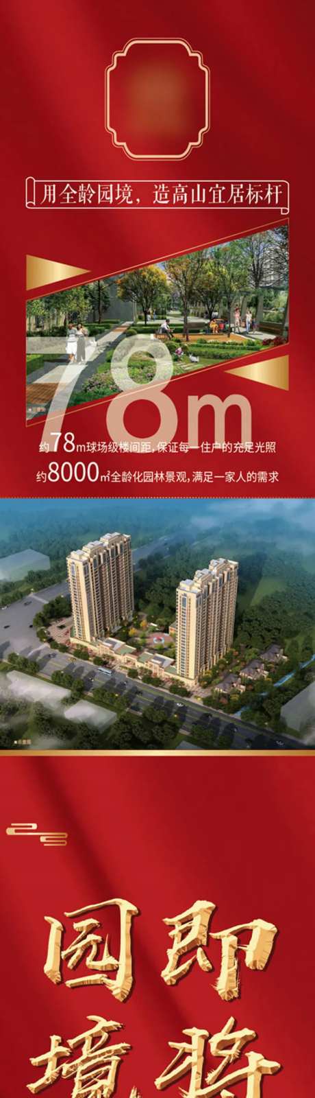 朋友圈微信推广长图海报-采灵感-https://www.cailinggan.com/
