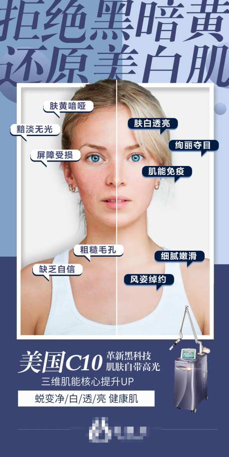 医美C10抗衰祛斑美白-采灵感-https://www.cailinggan.com/