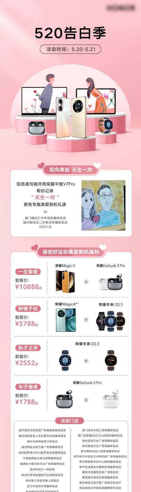 520告白季手机长图-采灵感-https://www.cailinggan.com/