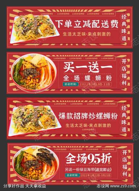 螺蛳粉餐饮店铺首图-采灵感-https://www.cailinggan.com/