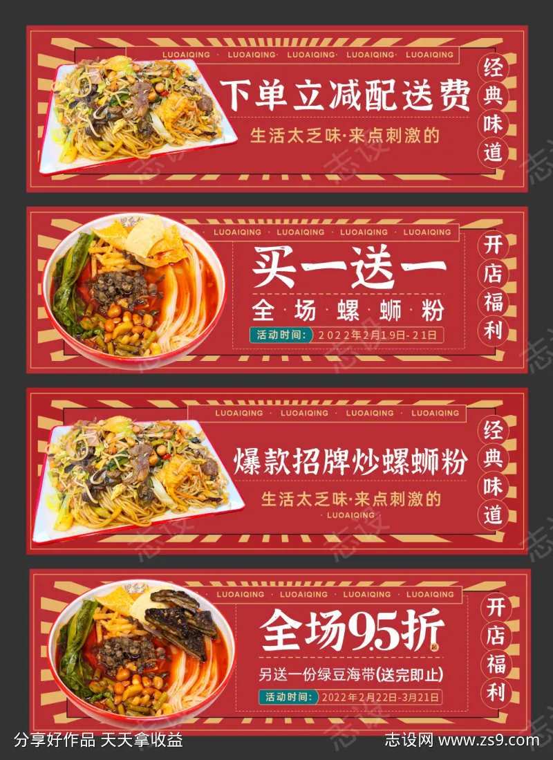 螺蛳粉餐饮店铺首图-采灵感-cailinggan.com