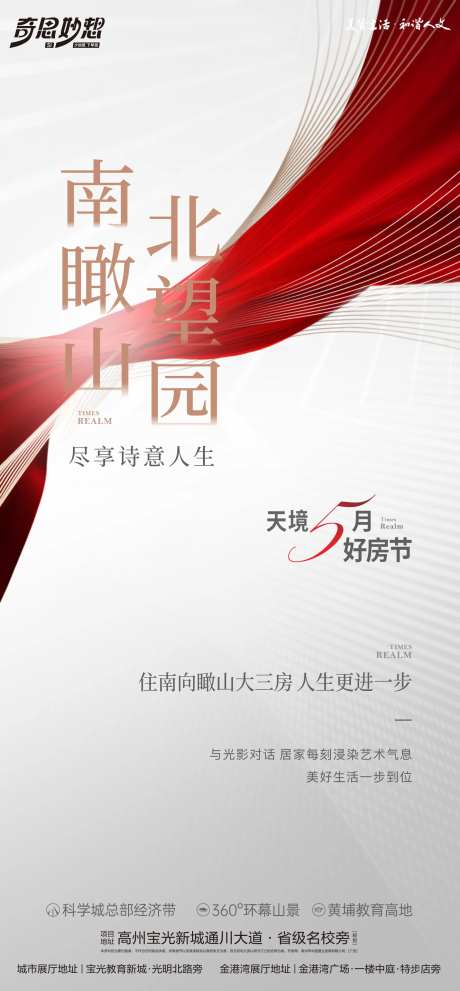 好房节红金稿-采灵感-https://www.cailinggan.com/