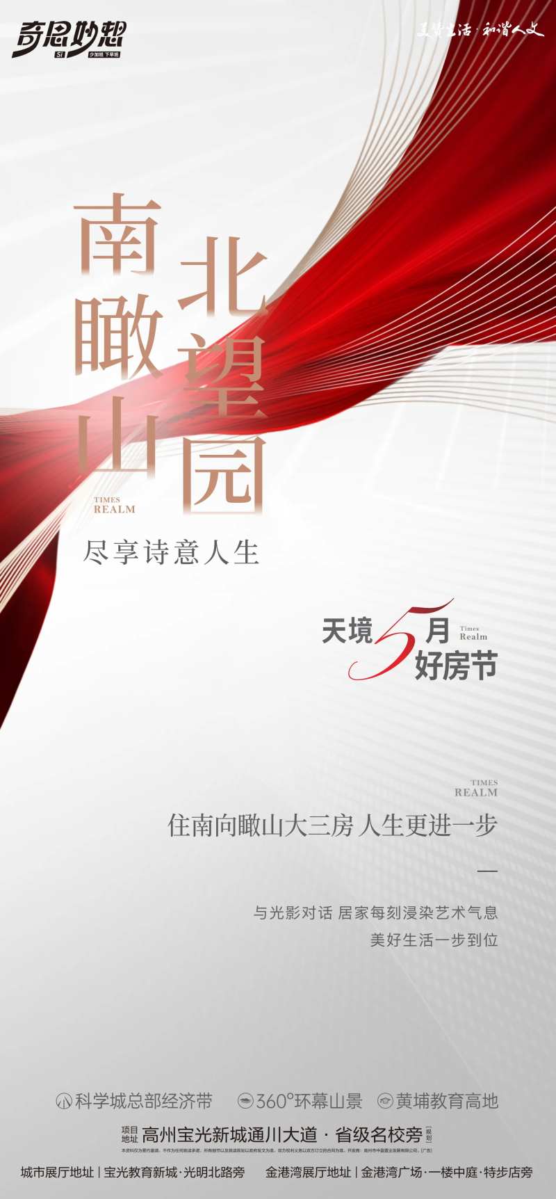 好房节红金稿-采灵感-cailinggan.com