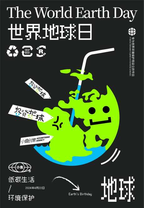世界地球日海报-采灵感-https://www.cailinggan.com/
