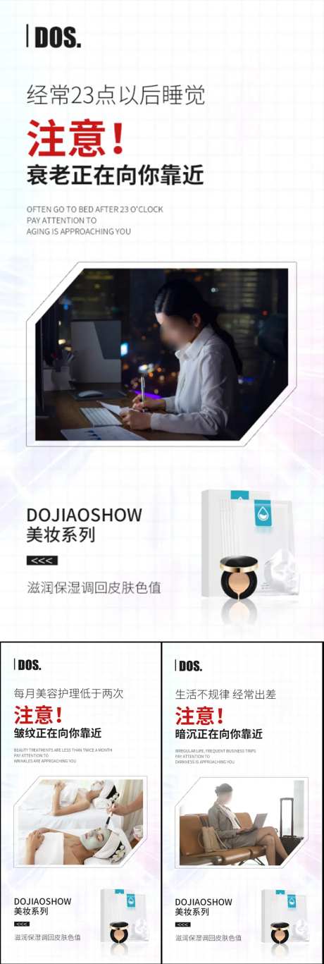 医美护肤海报-采灵感-https://www.cailinggan.com/