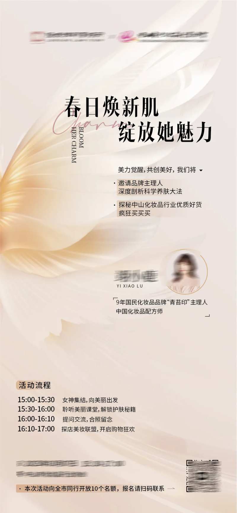 邀请人物海报设计-采灵感-cailinggan.com