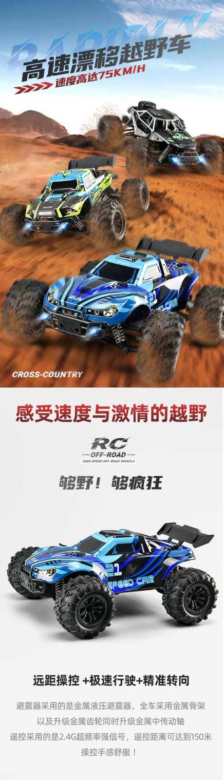 越野高速漂移玩具车详情-采灵感-https://www.cailinggan.com/