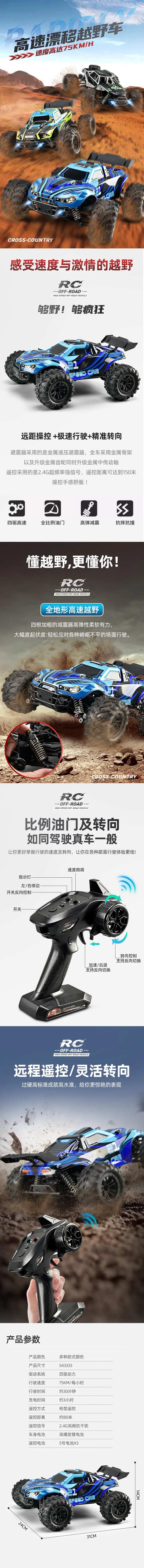 越野高速漂移玩具车详情-采灵感-cailinggan.com