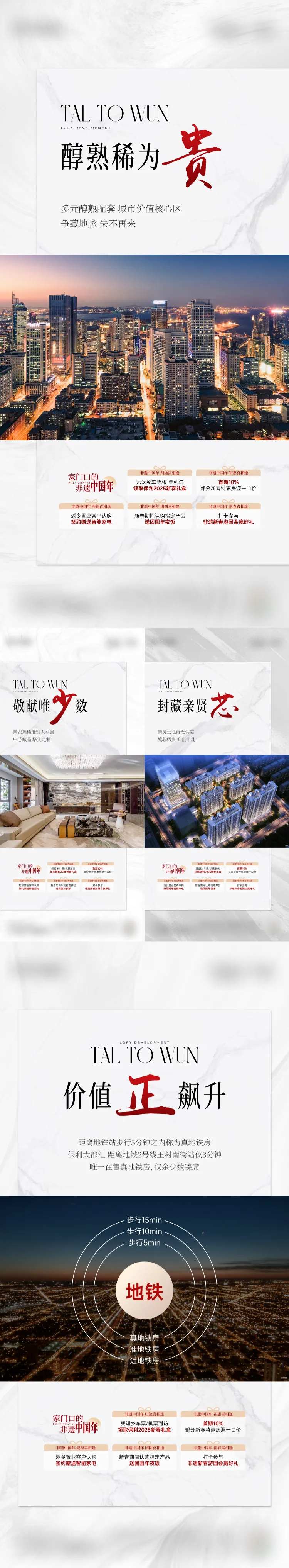 稀缺配套系列海报-采灵感-cailinggan.com
