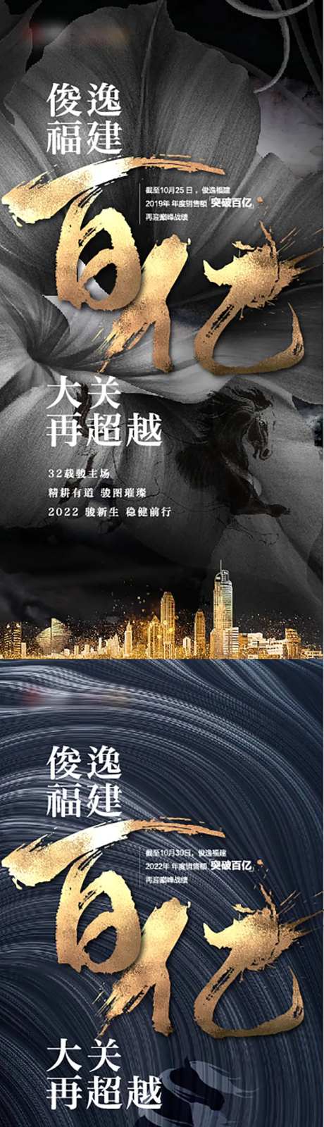 百亿销售额系列海报-采灵感-https://www.cailinggan.com/