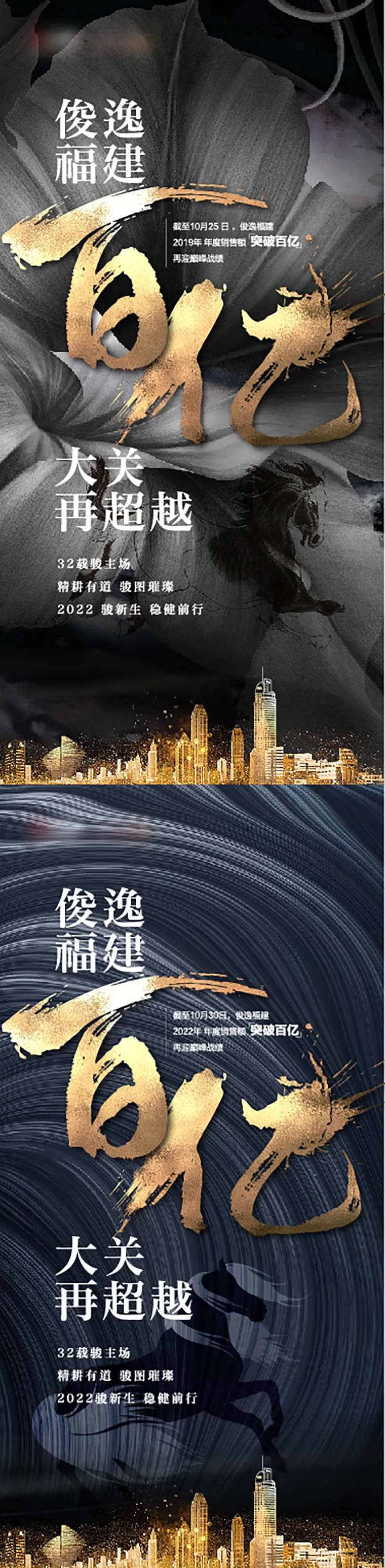 百亿销售额系列海报-采灵感-cailinggan.com