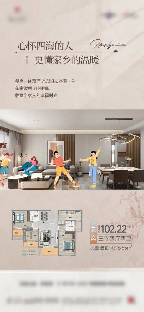 竖厅地产户型洋房配套价值点-采灵感-https://www.cailinggan.com/