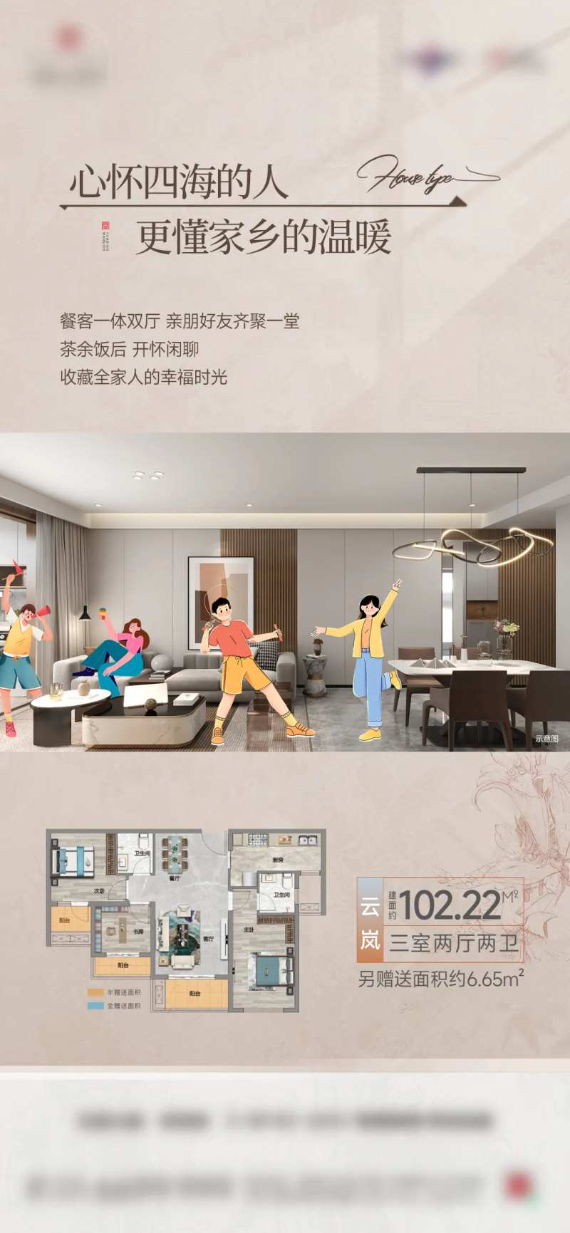 竖厅地产户型洋房配套价值点-采灵感-cailinggan.com