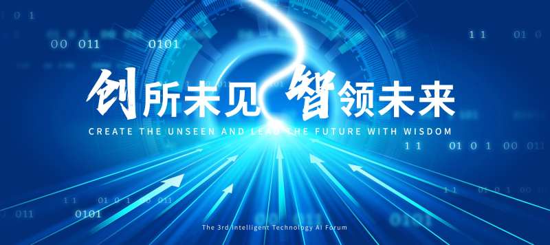 科技未来互联网主视觉-采灵感-cailinggan.com