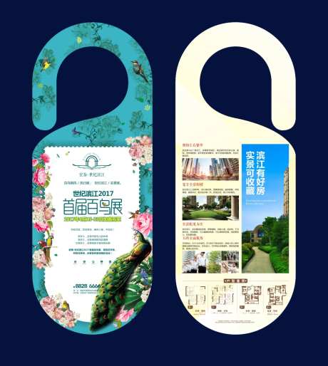 地产百鸟展车挂-采灵感-https://www.cailinggan.com/