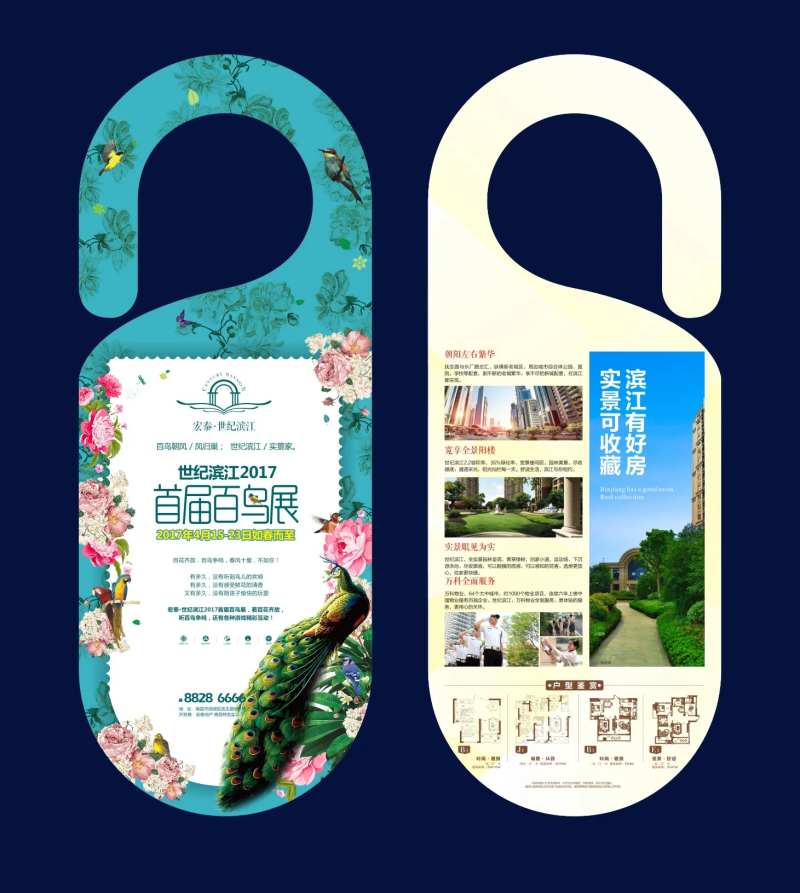 地产百鸟展车挂-采灵感-cailinggan.com