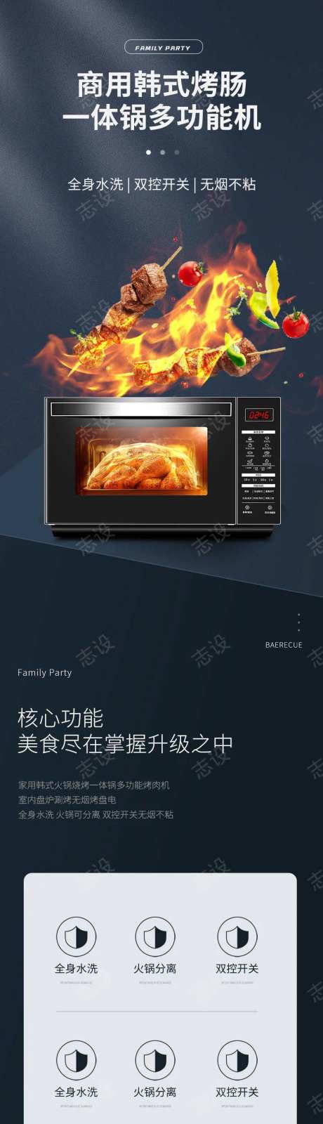 烧烤炉烤箱详情页-采灵感-https://www.cailinggan.com/