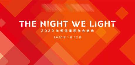 年会交融合作背景展板-采灵感-https://www.cailinggan.com/