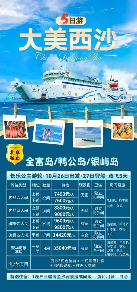 大美西沙-采灵感-https://www.cailinggan.com/