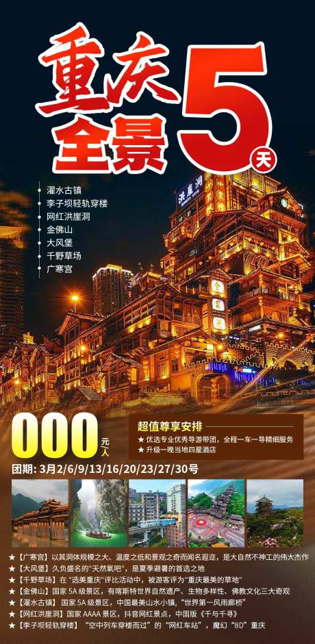 重庆洪崖洞-采灵感-https://www.cailinggan.com/