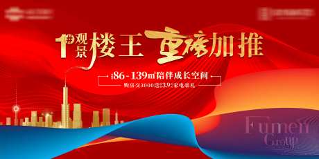 楼王加推主画面展板-采灵感-https://www.cailinggan.com/