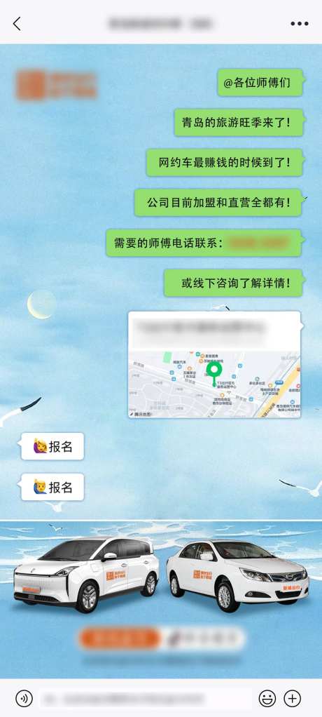 微信租车宣传海报-采灵感-https://www.cailinggan.com/