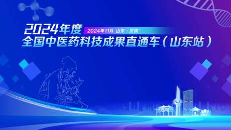 中医药科技主视觉-采灵感-https://www.cailinggan.com/