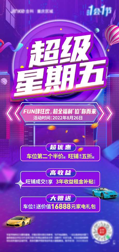 超级星期五-采灵感-https://www.cailinggan.com/