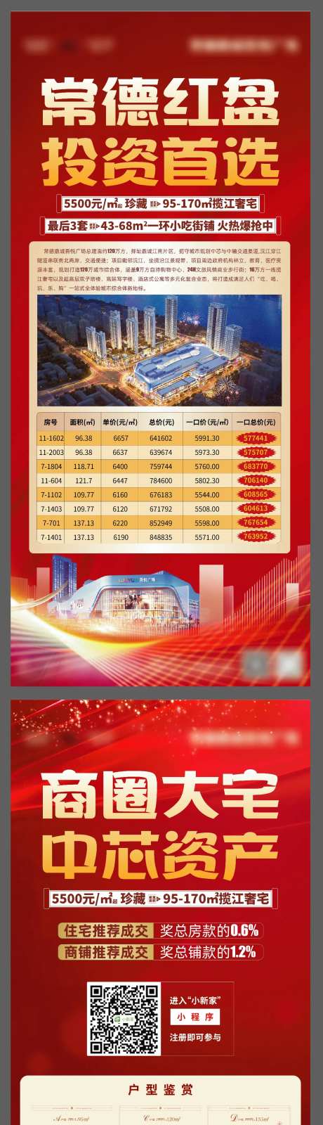 展架外拓-采灵感-https://www.cailinggan.com/