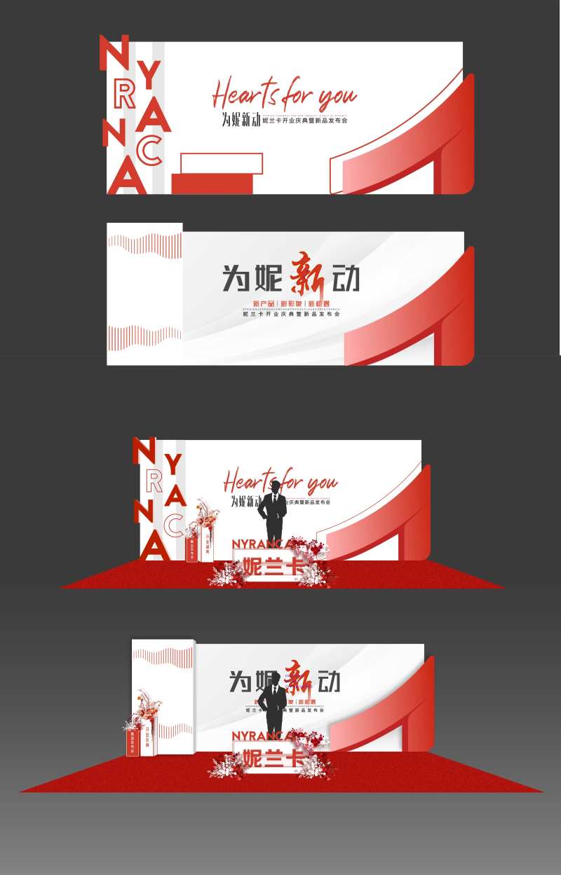 开业造型留影区美陈-采灵感-cailinggan.com