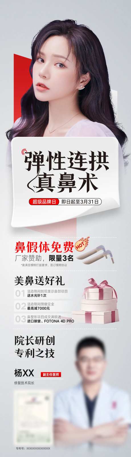 医美仿生鼻长图-采灵感-https://www.cailinggan.com/