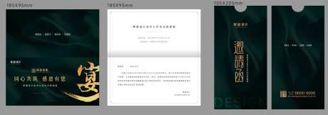 地产发布会邀请函-采灵感-https://www.cailinggan.com/