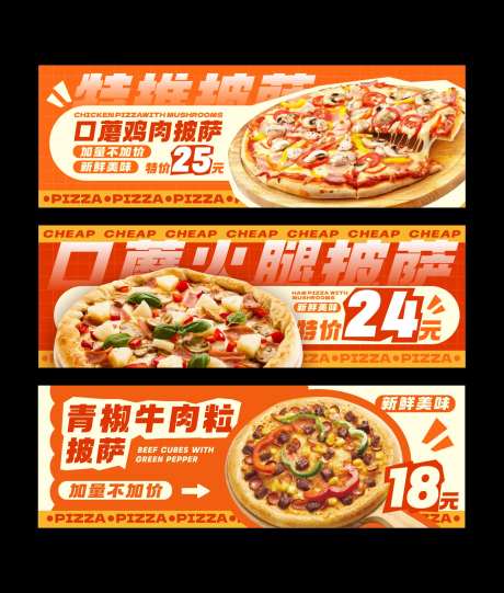 美团餐饮披萨横版banner海报-采灵感-https://www.cailinggan.com/